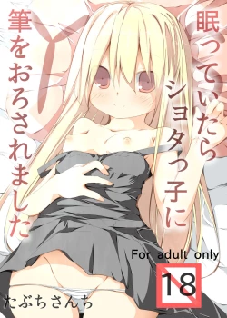 Page 1 of Nemutte Itara Shotakko ni Fude wo Orosaremashita