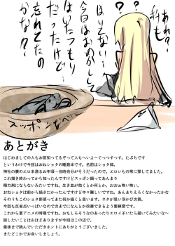 Page 22 of Nemutte Itara Shotakko ni Fude wo Orosaremashita