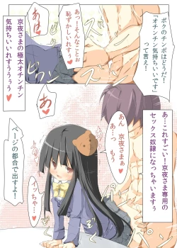 Page 10 of Seira-chan Maji Tenshi