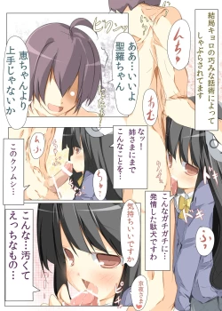 Page 5 of Seira-chan Maji Tenshi