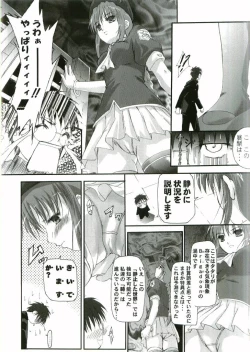 Page 14 of Nii-san no Shitsukekata