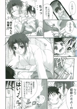 Page 17 of Nii-san no Shitsukekata