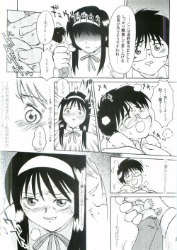 Page 25 of Nii-san no Shitsukekata