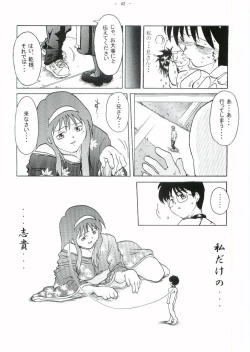 Page 33 of Nii-san no Shitsukekata