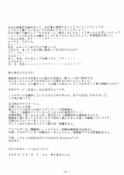 Page 36 of Nii-san no Shitsukekata