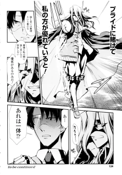 Page 124 of Dream Hunter Rem XX