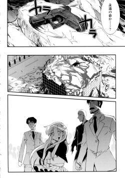 Page 181 of Dream Hunter Rem XX