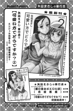 Page 151 of Action Pizazz HB 2013-10