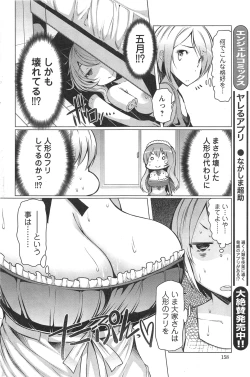 Page 158 of Action Pizazz HB 2013-10