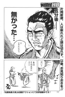 Page 176 of Action Pizazz HB 2013-10