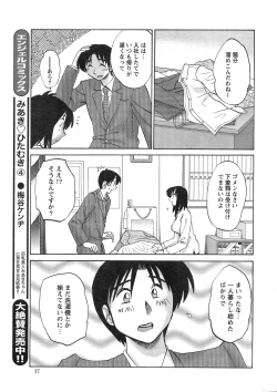 Page 17 of Action Pizazz HB 2013-10