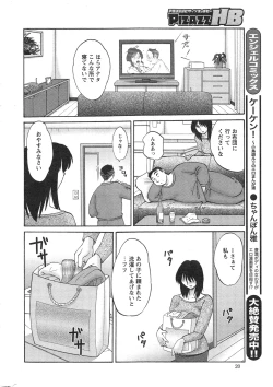 Page 20 of Action Pizazz HB 2013-10