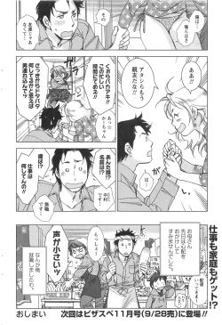 Page 218 of Action Pizazz HB 2013-10