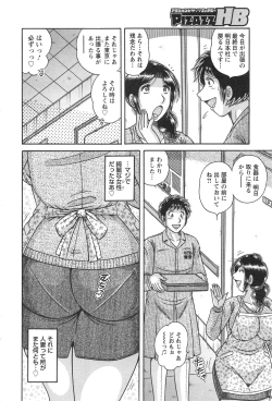 Page 222 of Action Pizazz HB 2013-10