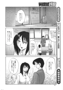 Page 22 of Action Pizazz HB 2013-10