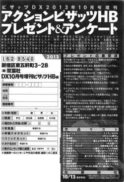 Page 237 of Action Pizazz HB 2013-10