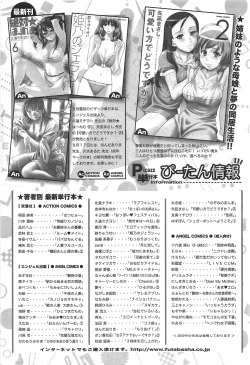 Page 238 of Action Pizazz HB 2013-10