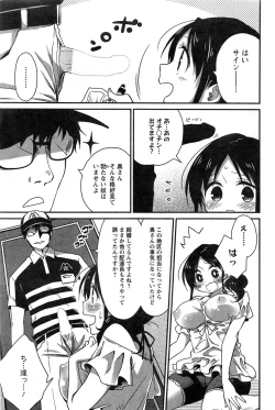 Page 83 of Action Pizazz HB 2013-10