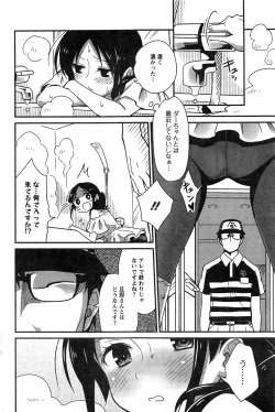 Page 86 of Action Pizazz HB 2013-10