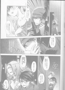 Page 13 of Telephone LOVE