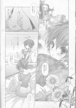 Page 8 of Telephone LOVE