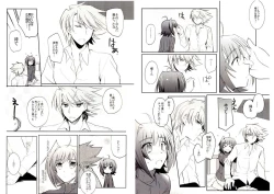 Page 20 of Valentine Boost Sairoku