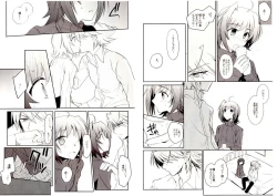 Page 22 of Valentine Boost Sairoku