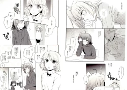 Page 31 of Valentine Boost Sairoku