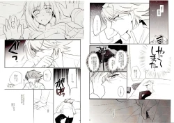 Page 33 of Valentine Boost Sairoku