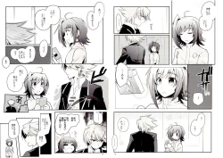 Page 7 of Valentine Boost Sairoku