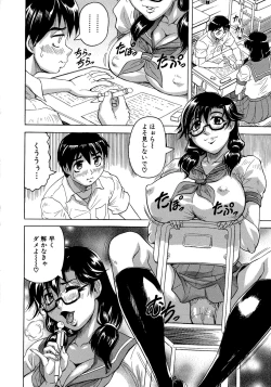 Page 112 of Koibito ha Tonari no Oneesan