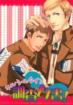 Page 1 of Kirschstein Chousa Hakusho!