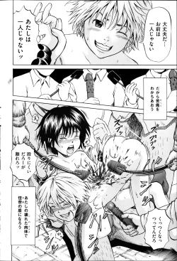 Page 150 of Kizudarake no Shoujo16