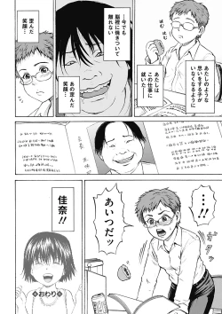 Page 240 of Kizudarake no Shoujo16