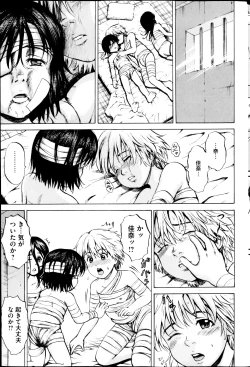 Page 265 of Kizudarake no Shoujo16