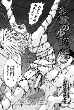 Page 284 of Kizudarake no Shoujo16