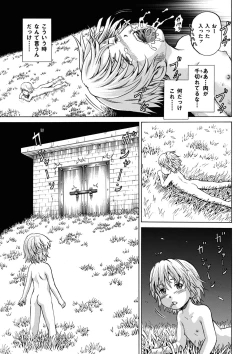 Page 29 of Kizudarake no Shoujo16