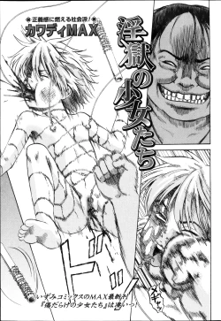 Page 303 of Kizudarake no Shoujo16