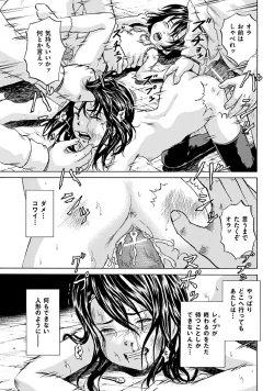 Page 81 of Kizudarake no Shoujo16