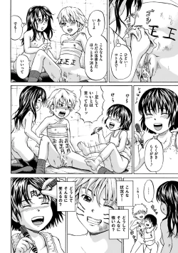 Page 86 of Kizudarake no Shoujo16