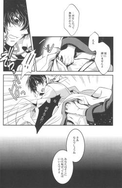 Page 19 of Aigan Shinjuu