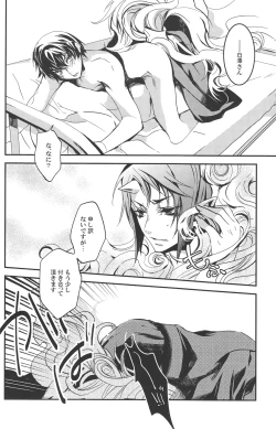 Page 31 of Aigan Shinjuu