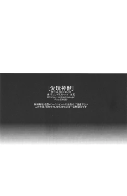 Page 33 of Aigan Shinjuu