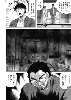 Page 4 of Gekkabijin ch. 1-5