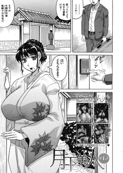 Download Gekkabijin ch. 1-5