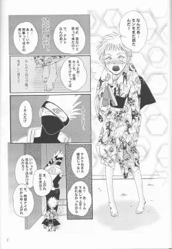 Page 12 of Naruko Senka