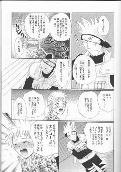 Page 17 of Naruko Senka