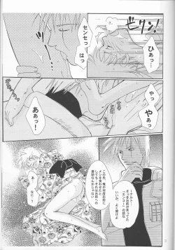Page 21 of Naruko Senka