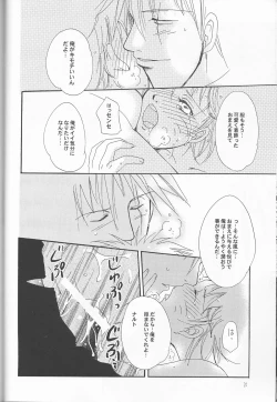 Page 24 of Naruko Senka