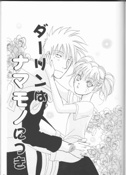 Page 27 of Naruko Senka